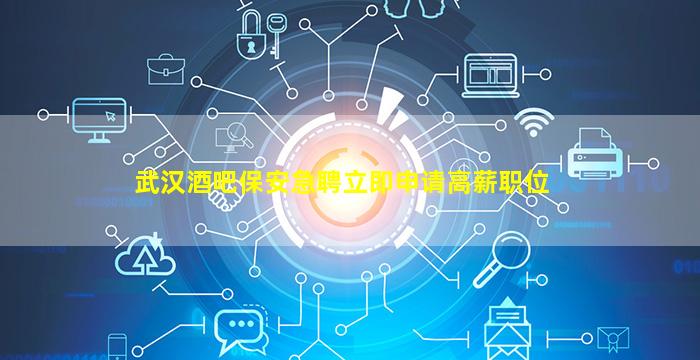 衡水KTV招聘